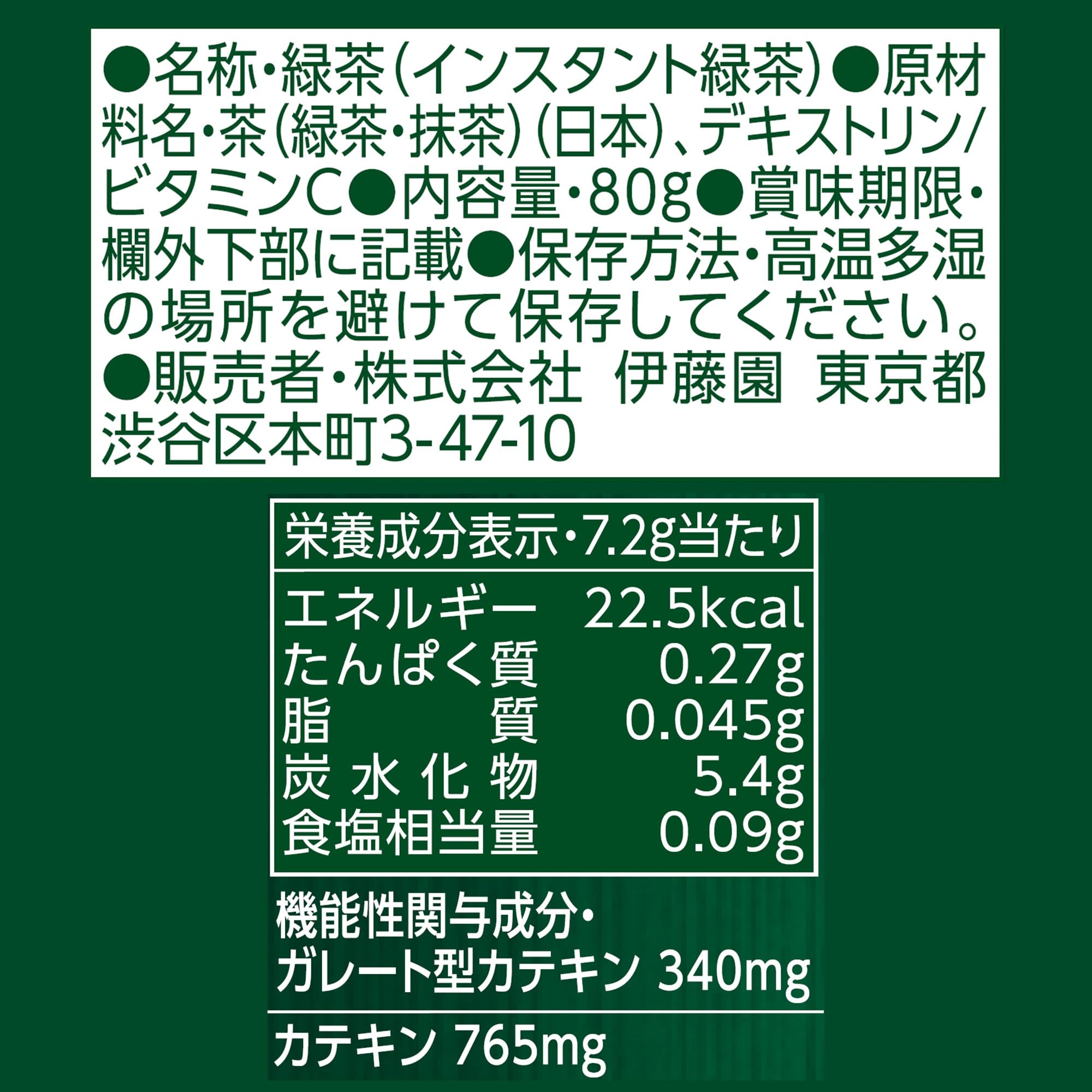 Amazon.co.jp: 伊藤園 おーいお茶 さらさら濃い茶 粉末 [機能性表示